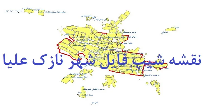 دانلود نقشه های شیپ فایل شهر نازک علیا