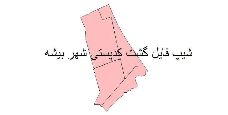دانلود نقشه شیپ فایل کدپستی شهر سربیشه