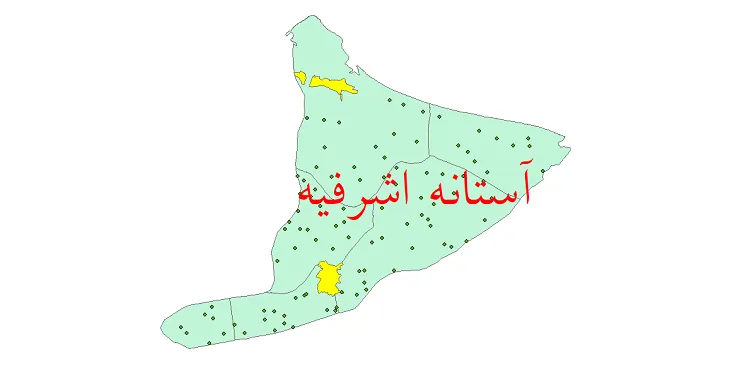 دانلود نقشه شیپ فایل (GIS) تقسیمات سیاسی شهرستان آستانه اشرفیه سال 1400