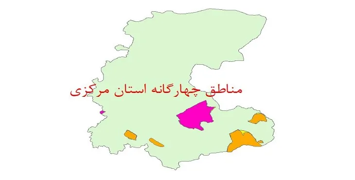 دانلود نقشه شیپ فایل مناطق چهارگانه محیط زیست استان مرکزی