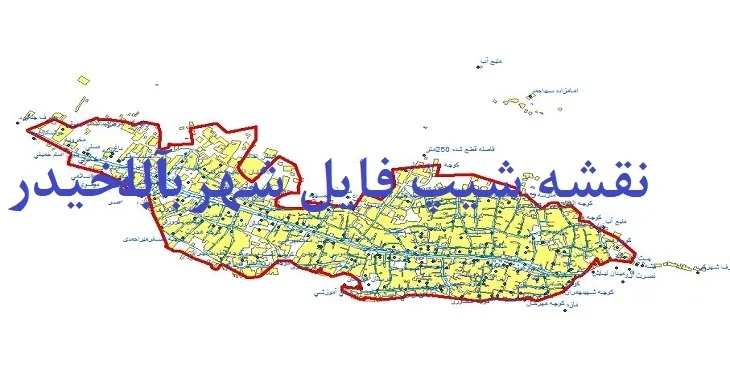 دانلود نقشه های شیپ فایل شهر باباحیدر