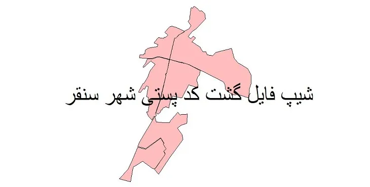 دانلود نقشه شیپ فایل کدپستی شهر سنقر