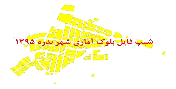 نقشه شیپ فایل بلوک آماری شهر بدره سال 1395 + فايل اكسل