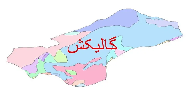 نقشه شیپ فایل (GIS) زمین‌ شناسی شهرستان گالیکش