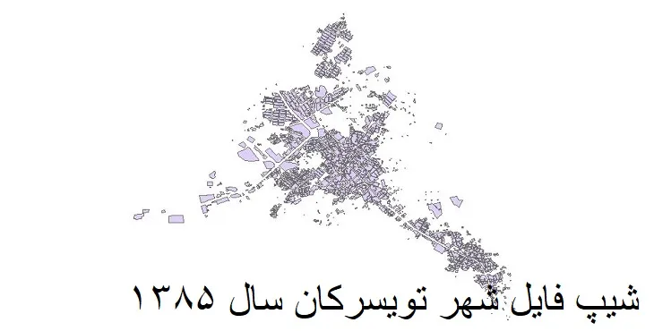 دانلود شیپ فایل بلوک آماری شهر تویسرکان