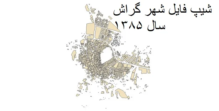 دانلود شیپ فایل بلوک آماری شهر گراش