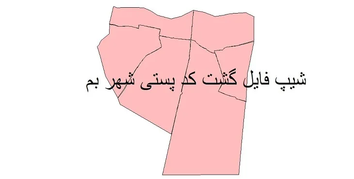 دانلود نقشه شیپ فایل کدپستی شهر بم