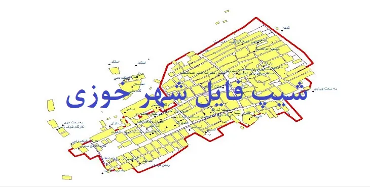 دانلود نقشه های شیپ فایل شهر خوزی