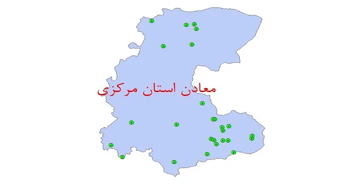 دانلود نقشه شیپ فایل (لایه GIS) معادن استان مرکزی