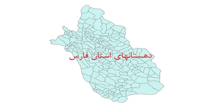 دانلود نقشه شیپ فایل (GIS) دهستان های استان فارس سال 1400