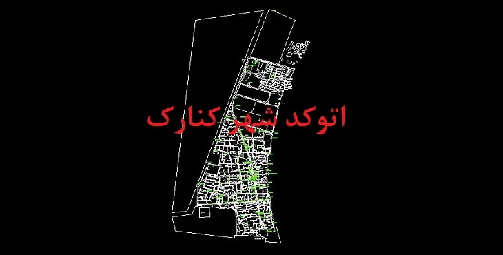 دانلود نقشه اتوکد شهر کنارک