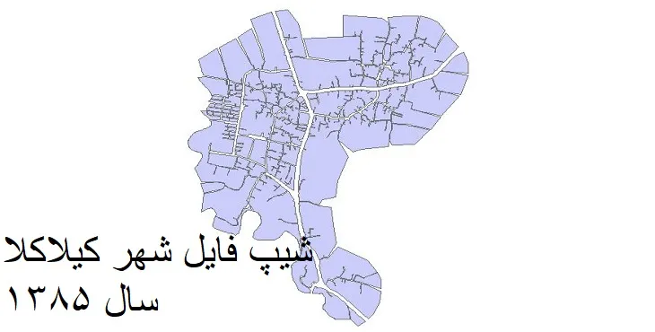دانلود شیپ فایل بلوک آماری شهر کیلاکلا