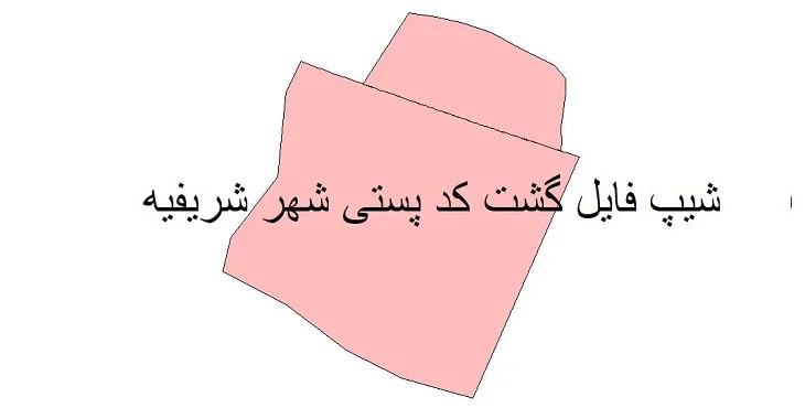 دانلود نقشه شیپ فایل کدپستی شهر شریفیه