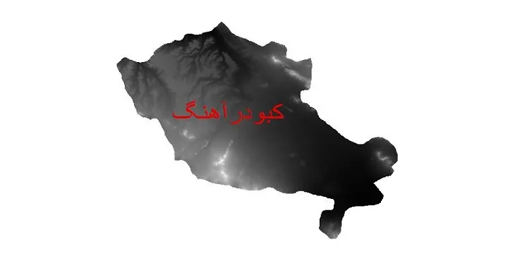 دانلود نقشه دم (DEM) شهرستان کبودرآهنگ | دقت 30 متر