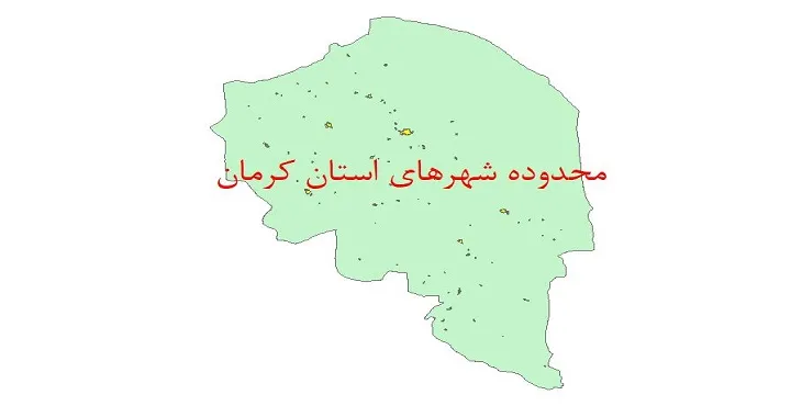 دانلود نقشه شیپ فایل (لایه GIS) محدوده شهرهای استان کرمان