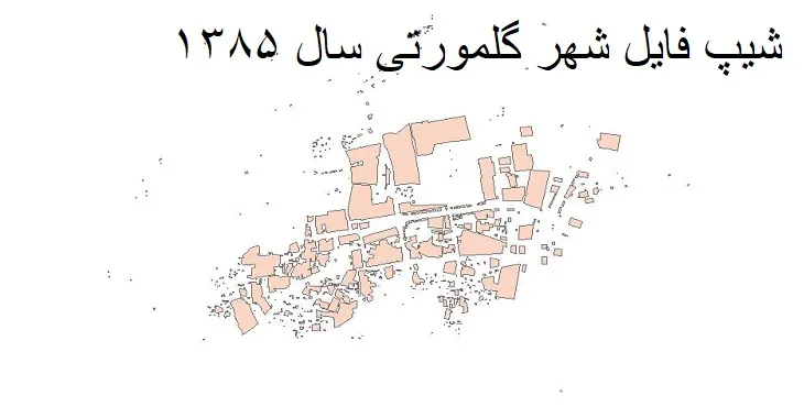 دانلود شیپ فایل بلوک آماری شهر گلمورتی