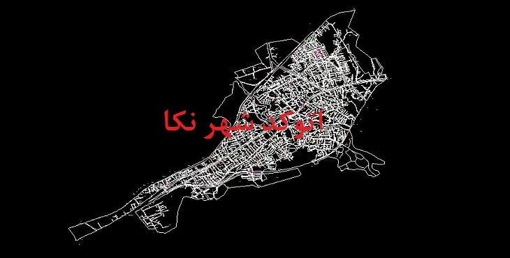 دانلود نقشه اتوکد شهر نکا