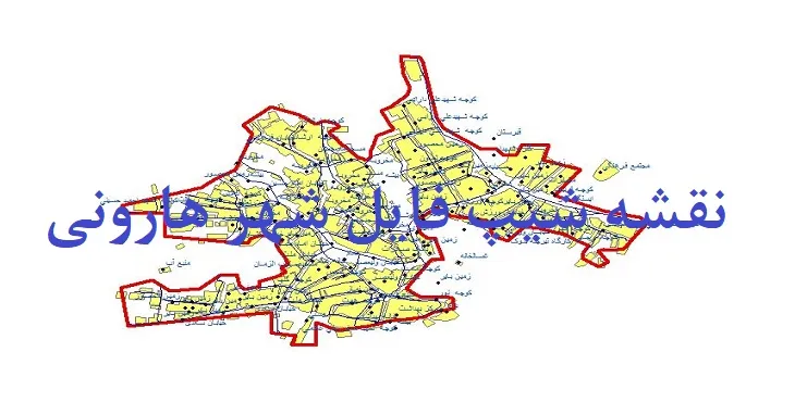 دانلود نقشه های شیپ فایل شهر هارونی