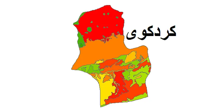 بروزترین نقشه شیپ فایل کاربری اراضی شهرستان کردکوی + PDF