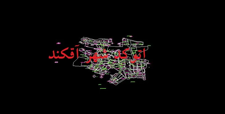 دانلود نقشه اتوکد شهر آقکند