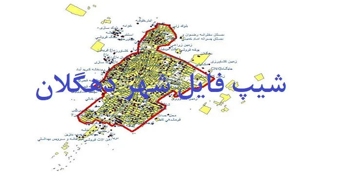 دانلود نقشه های شیپ فایل شهر دهگلان
