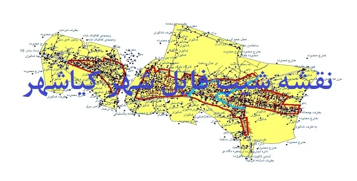 دانلود نقشه های شیپ فایل شهر کیاشهر