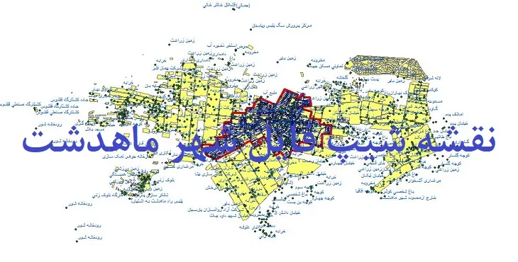 دانلود نقشه های شیپ فایل شهر ماهدشت