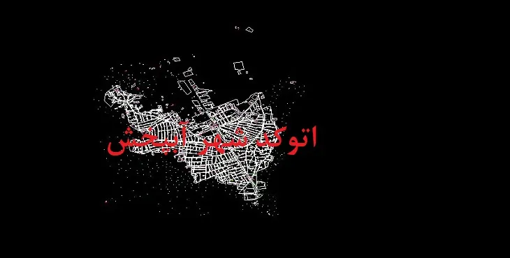 دانلود نقشه اتوکد شهر آبپخش