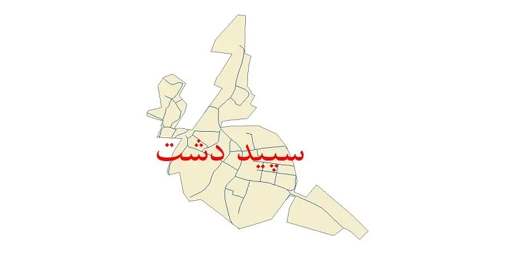 دانلود نقشه شیپ فایل شبکه معابر شهر سپید دشت