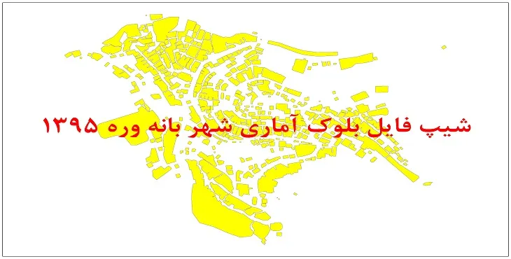 نقشه شیپ فایل بلوک آماری شهر بانه وره سال 1395 + فايل اكسل