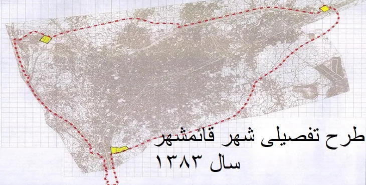 دانلود طرح تفصیلی شهر قائمشهر سال 83