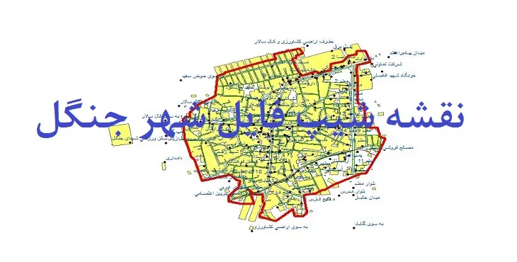 دانلود نقشه های شیپ فایل شهر جنگل