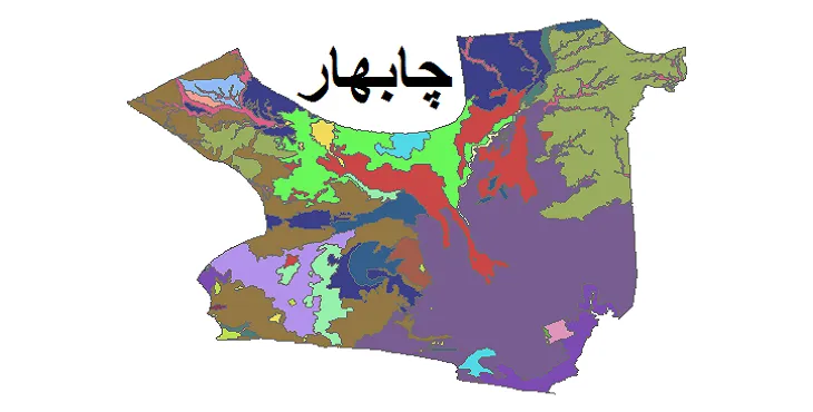 بروزترین نقشه شیپ فایل کاربری اراضی شهرستان چابهار + PDF