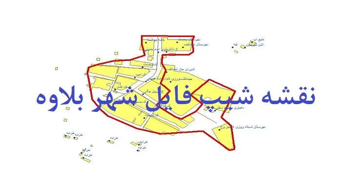 دانلود نقشه های شیپ فایل شهر بلاوه