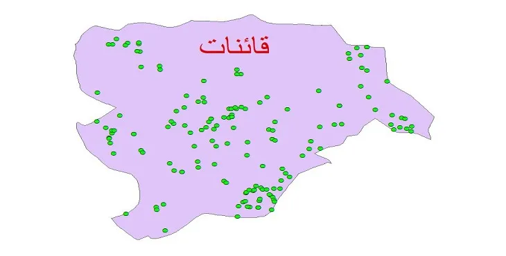 دانلود نقشه شیپ فایل کیفیت آب چاه های شهرستان قائنات