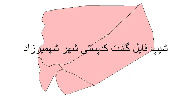 دانلود نقشه شیپ فایل کدپستی شهر شهمیرزاد