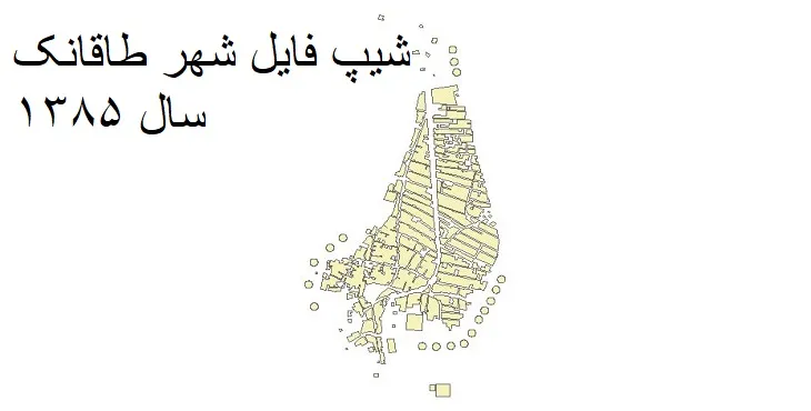 دانلود شیپ فایل بلوک آماری شهر طاقانک