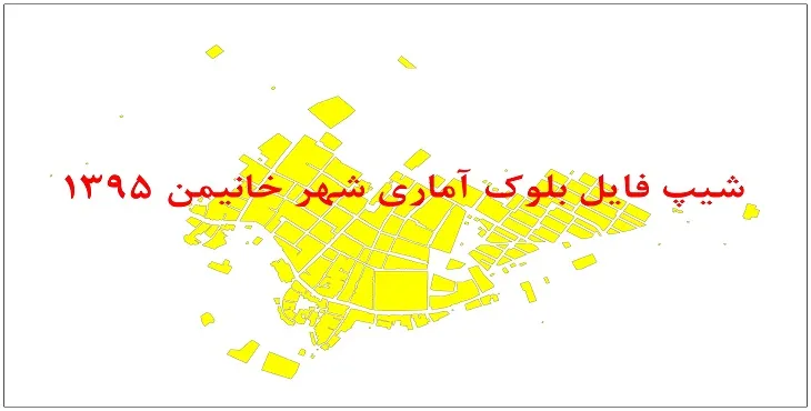 نقشه شیپ فایل بلوک آماری شهر خانمین سال 1395 + فايل اكسل