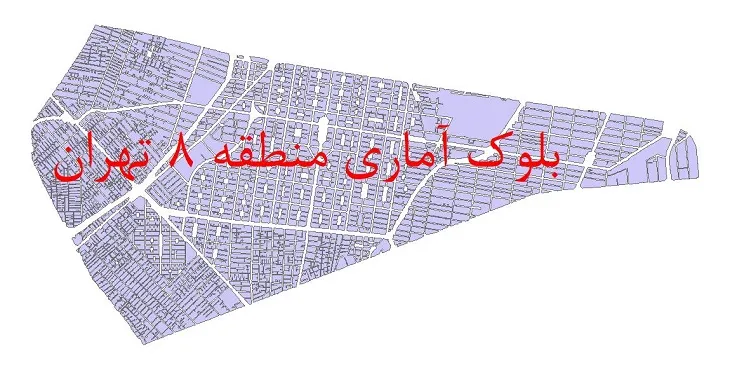 دانلود نقشه شیپ فایل بلوک آماری سال 1395 منطقه 8 شهر تهران