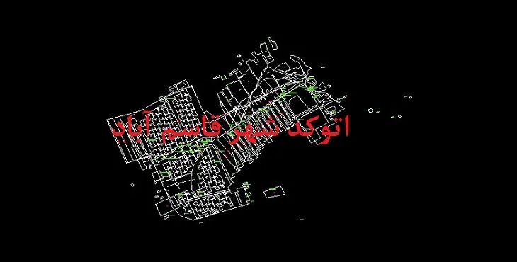دانلود نقشه اتوکد شهر قاسم آباد