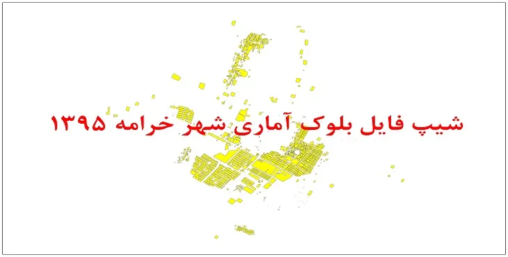 نقشه شیپ فایل بلوک آماری شهر خرامه سال 1395 + فايل اكسل
