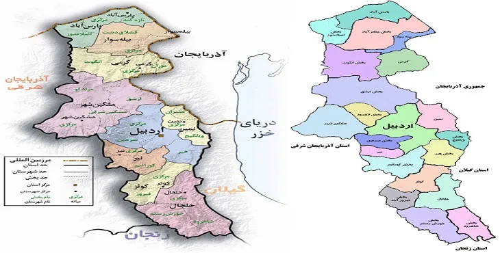 دانلود طرح آمایش استان اردبیل سال 91