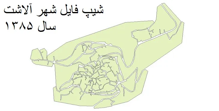 دانلود شیپ فایل بلوک آماری شهر آلاشت