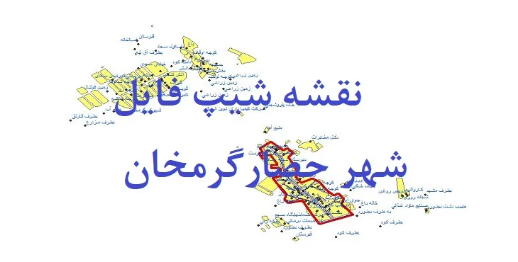 دانلود نقشه های شیپ فایل شهر حصارگرمخان