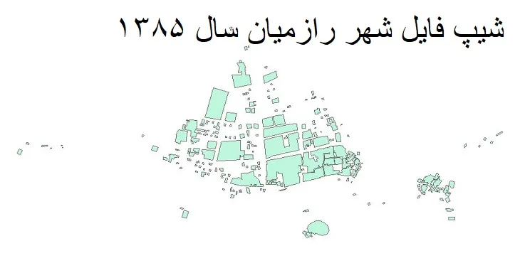 دانلود شیپ فایل بلوک آماری شهر رازمیان