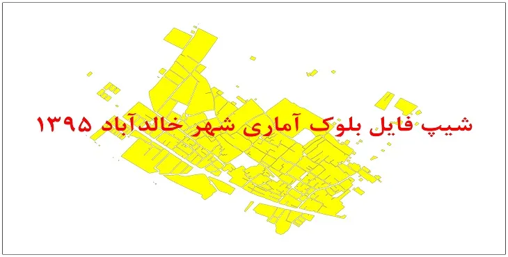 نقشه شیپ فایل بلوک آماری شهر خالدآباد سال 1395 + فايل اكسل