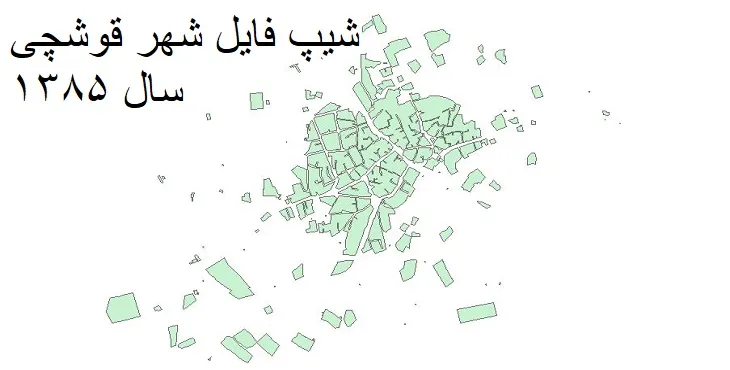دانلود شیپ فایل بلوک آماری شهر قوشچی