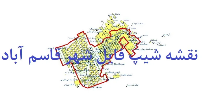 دانلود نقشه های شیپ فایل شهر قاسم آباد
