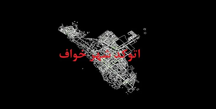 دانلود نقشه اتوکد شهر خواف