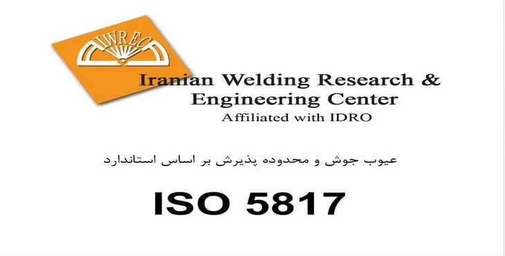 پاورپوینت عیوب جوش و محدوده پذیرش بر اساس استاندارد ISO 5817